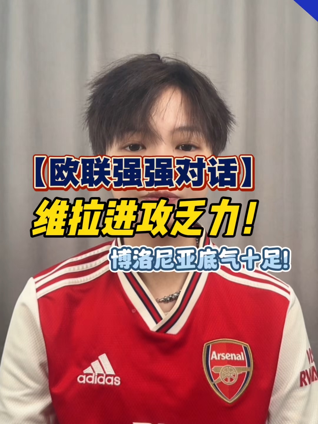 ayx sports-集结日阿斯顿维拉外线爆发：欧联节点到来，质疑声仍在，赛程密集仍需轮换-ayx sports